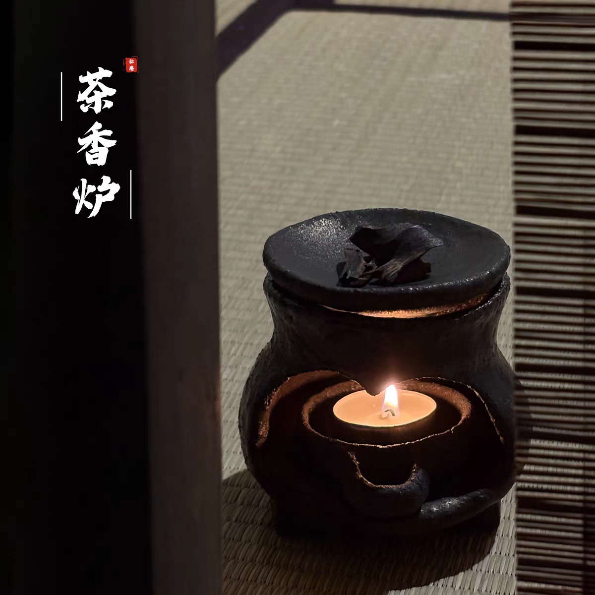 Handcrafted Three-Legged Tea Incense Burner Handcrafted Three-Legged Tea Incense Burner – 28 Wood-Fired Stoneware by Master You Shanzi | Wabi-Sabi Tea Room Burner