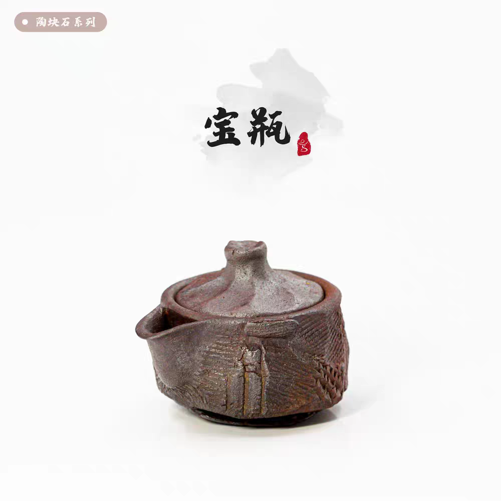 Small Wood-Fired Treasure Bottle “Taokuai Stone Series” Small Wood-Fired Treasure Bottle “Taokuai Stone Series” – 28 Wood-Fired Stoneware by Master You Shanzi | 50ml Tea Vessel